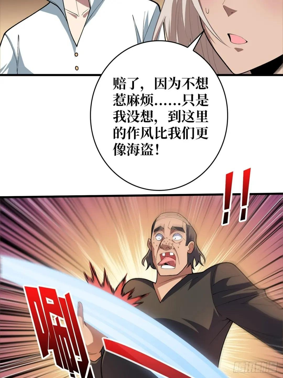 第79话 不打草稿的吉布斯