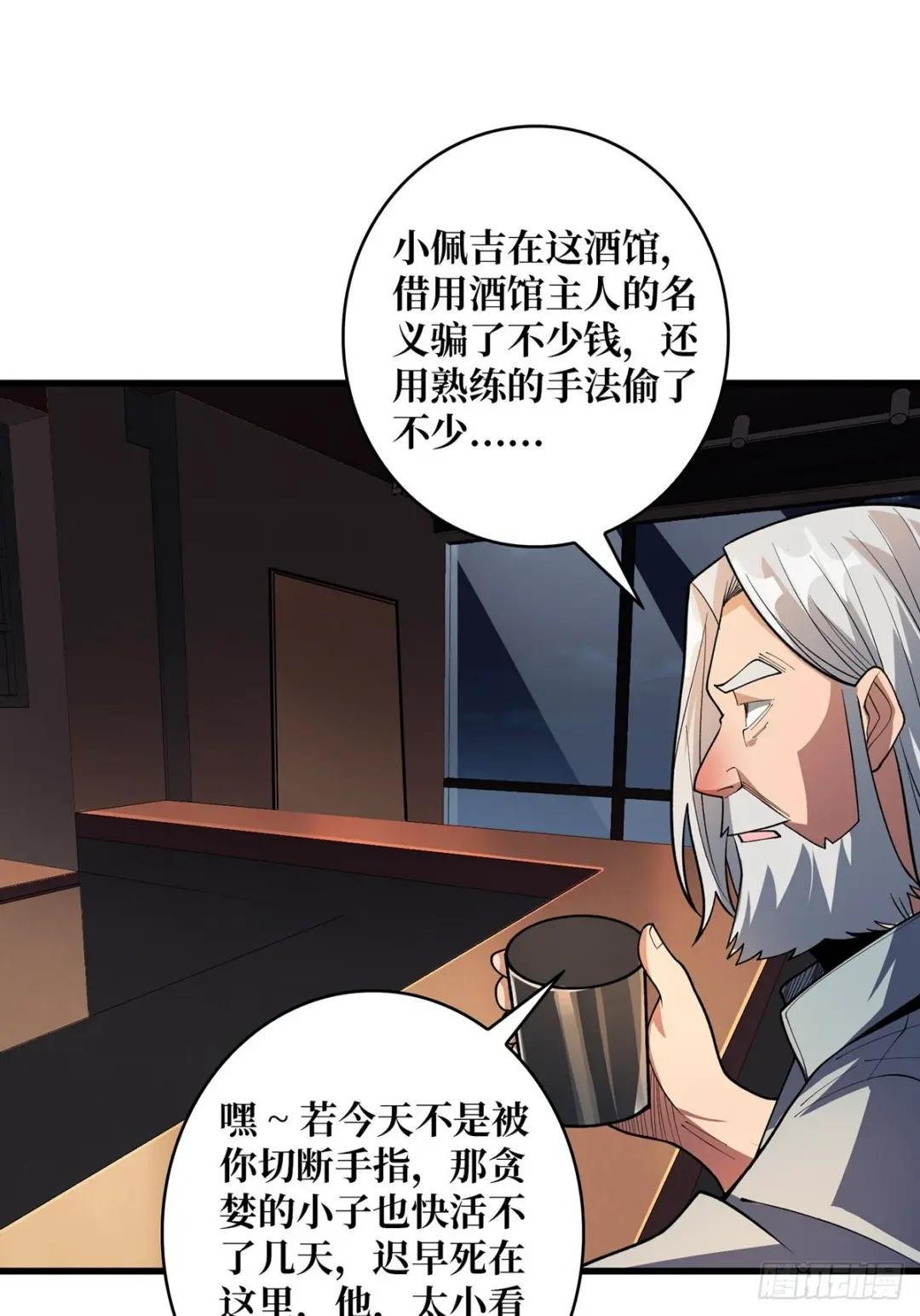 第80话 他给的实在是太多了