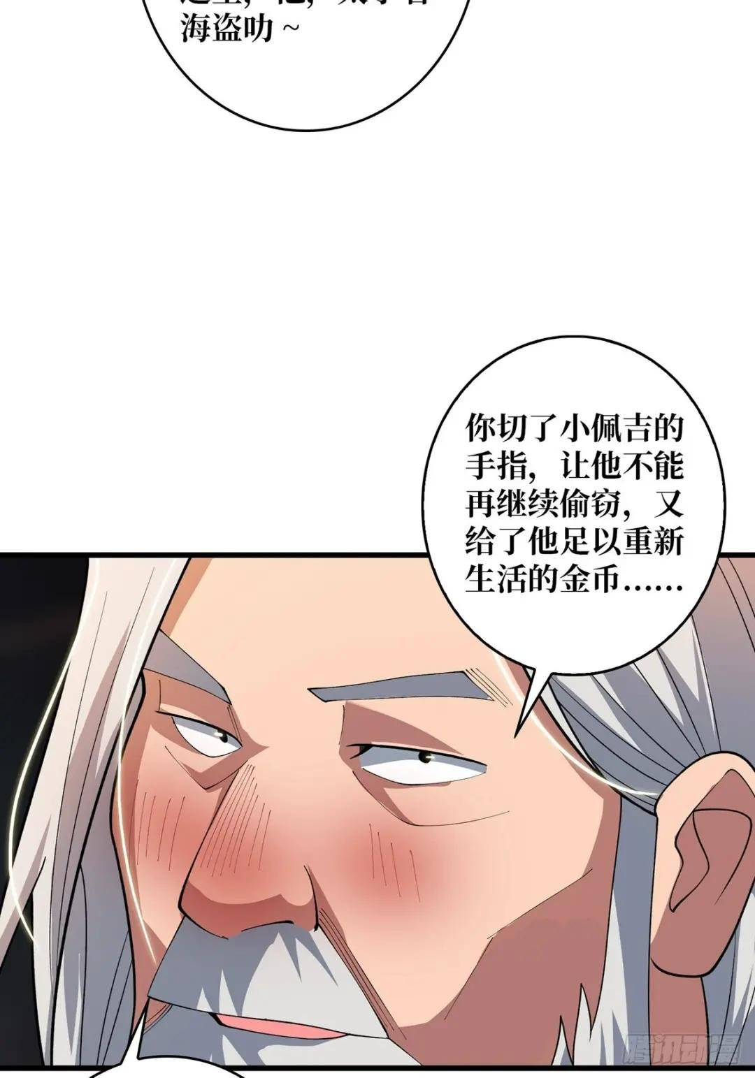 第80话 他给的实在是太多了