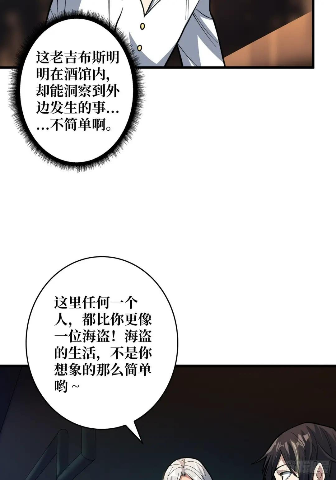 第80话 他给的实在是太多了