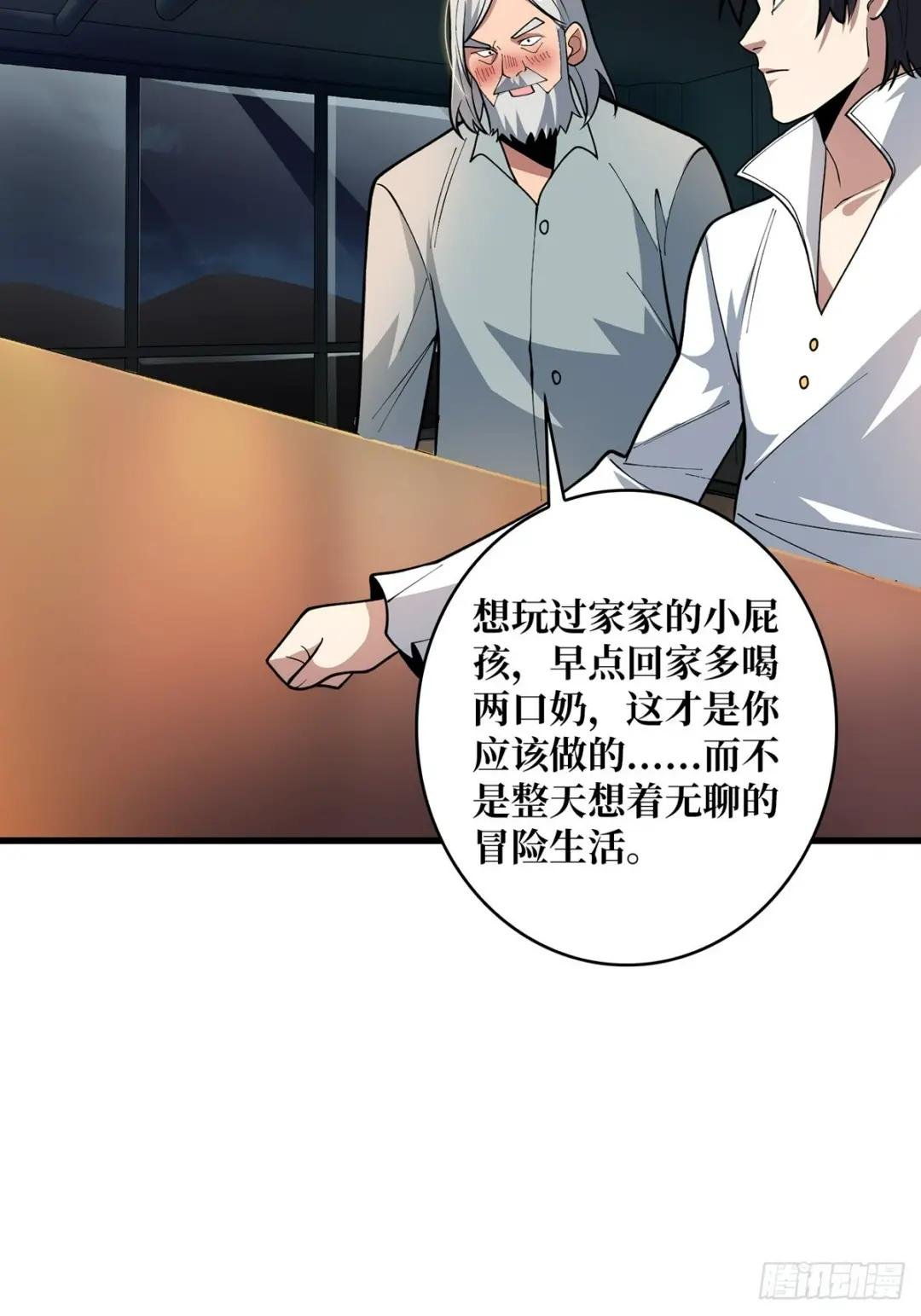 第80话 他给的实在是太多了