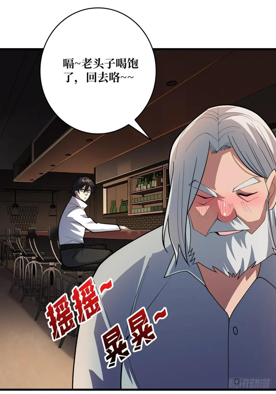 第80话 他给的实在是太多了