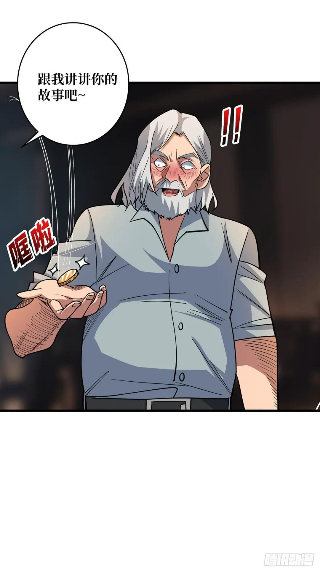 第80话 他给的实在是太多了