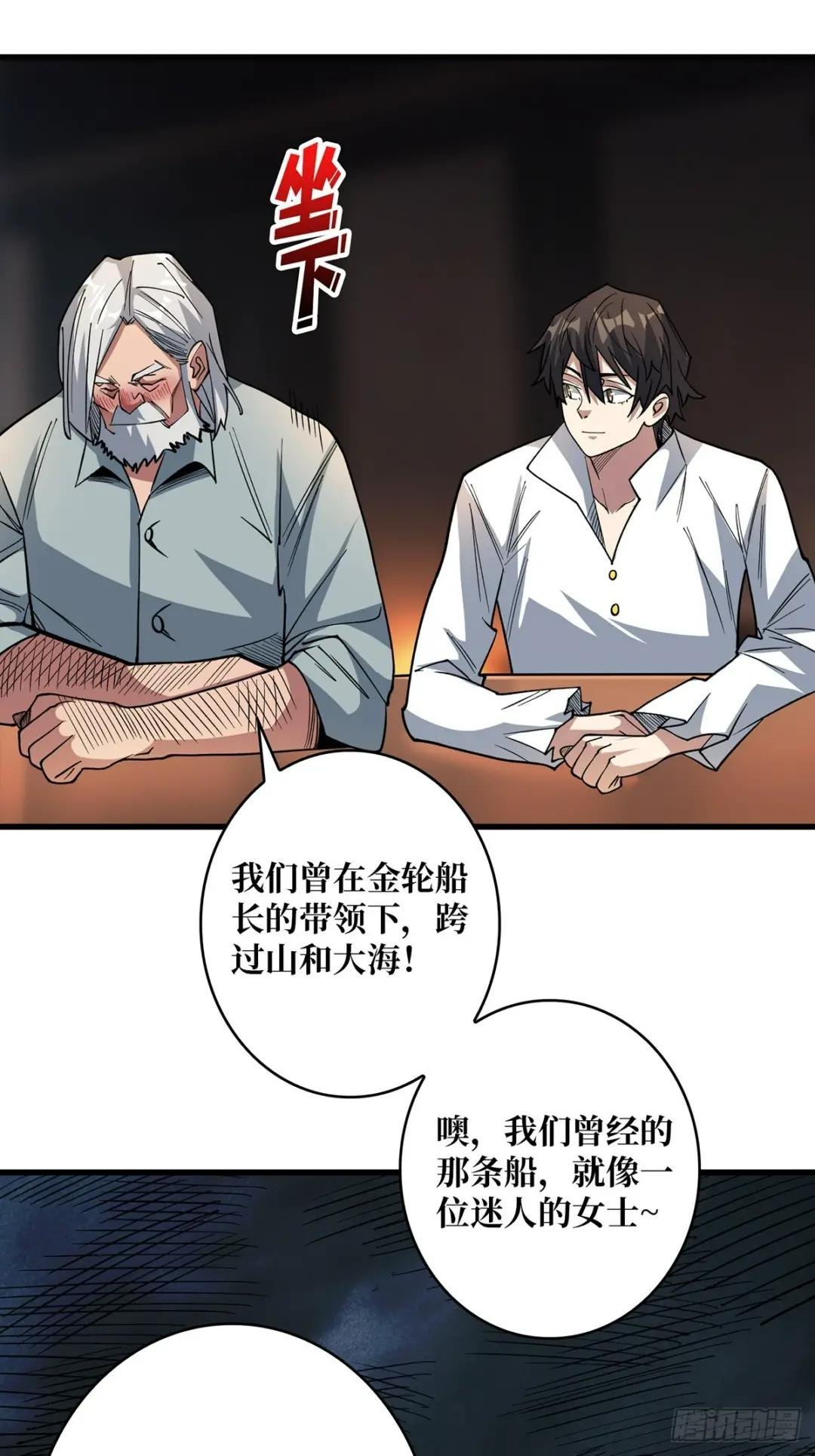 第80话 他给的实在是太多了