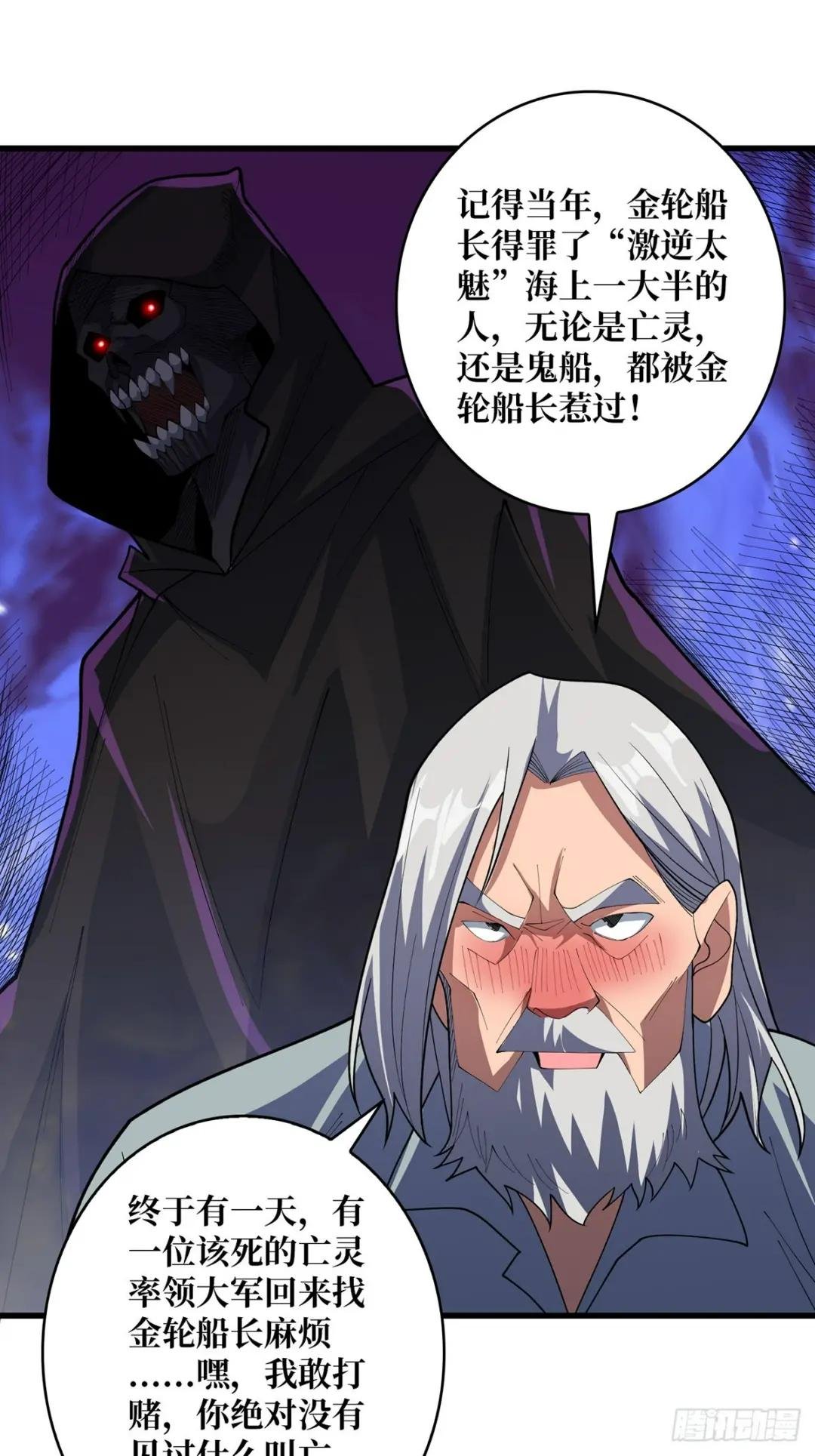 第80话 他给的实在是太多了