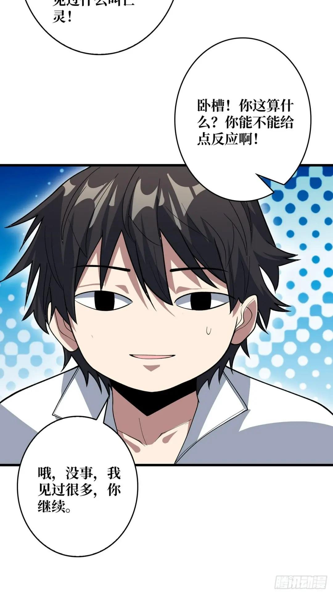 第80话 他给的实在是太多了
