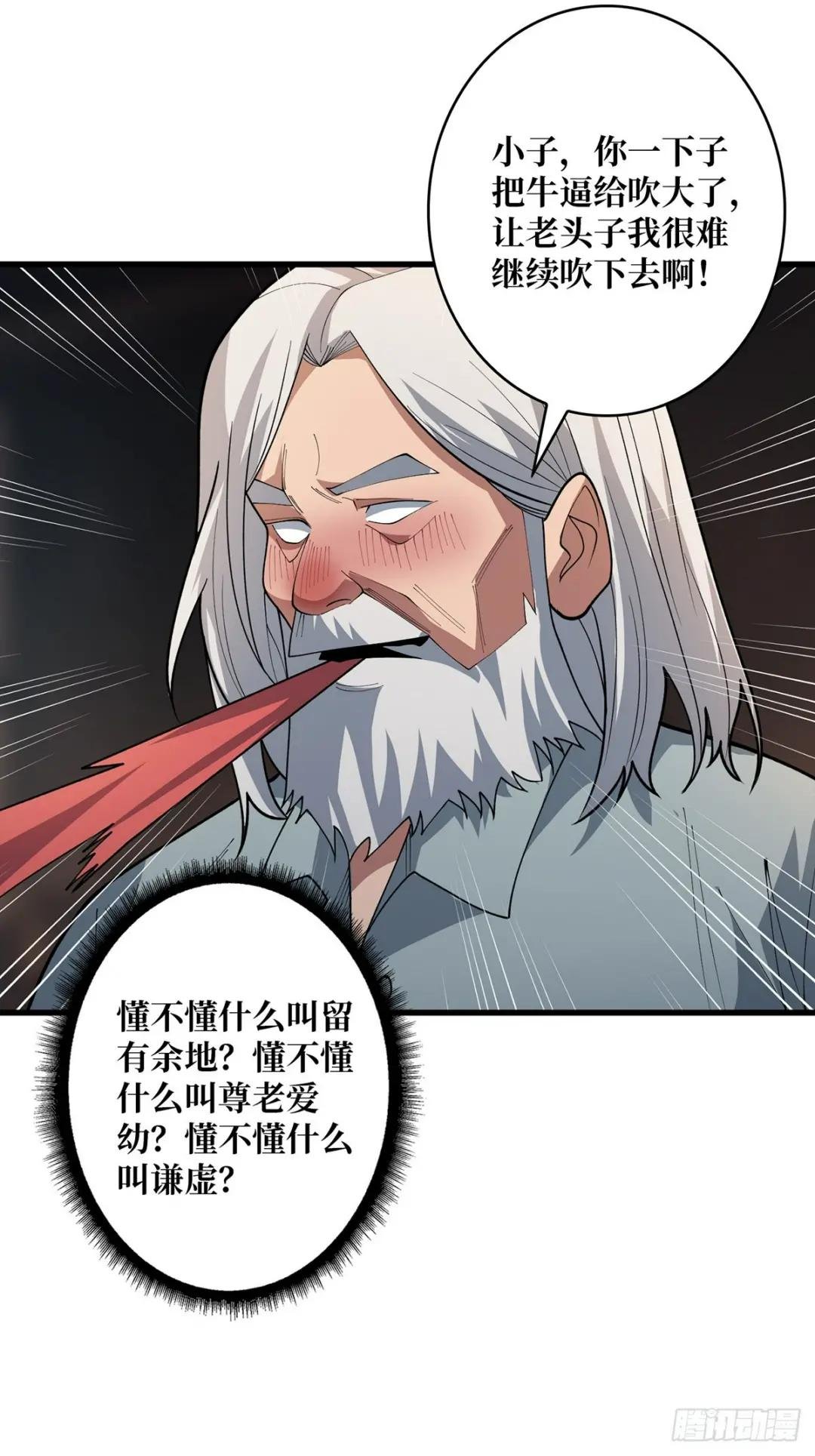 第80话 他给的实在是太多了