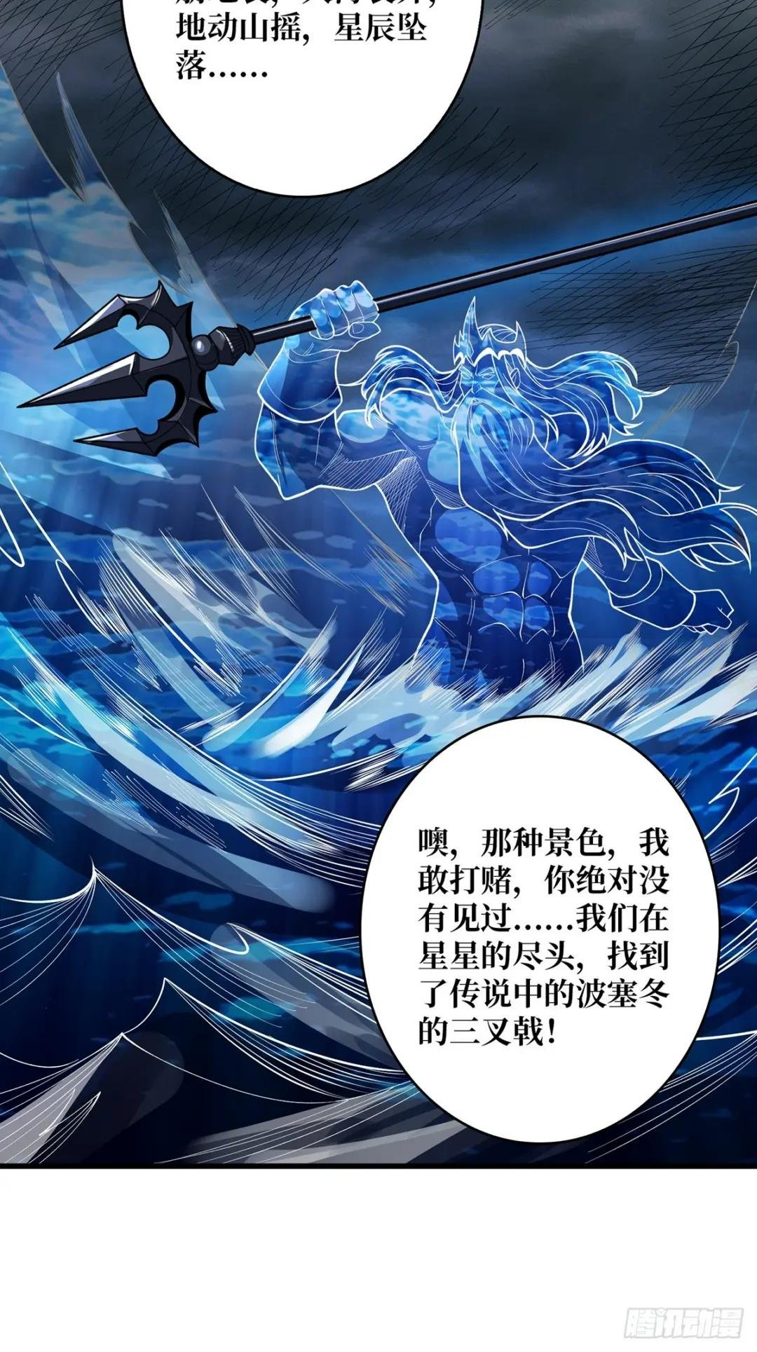 第80话 他给的实在是太多了
