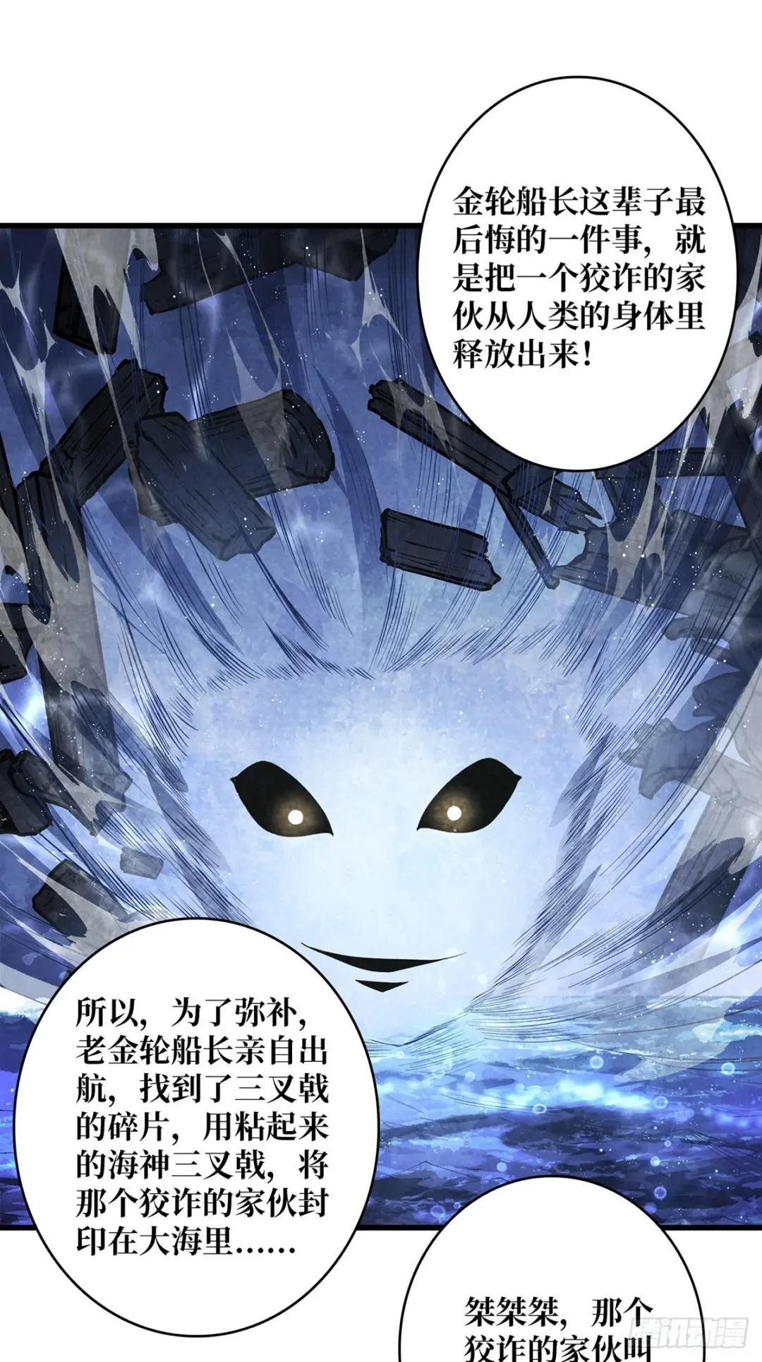 第80话 他给的实在是太多了