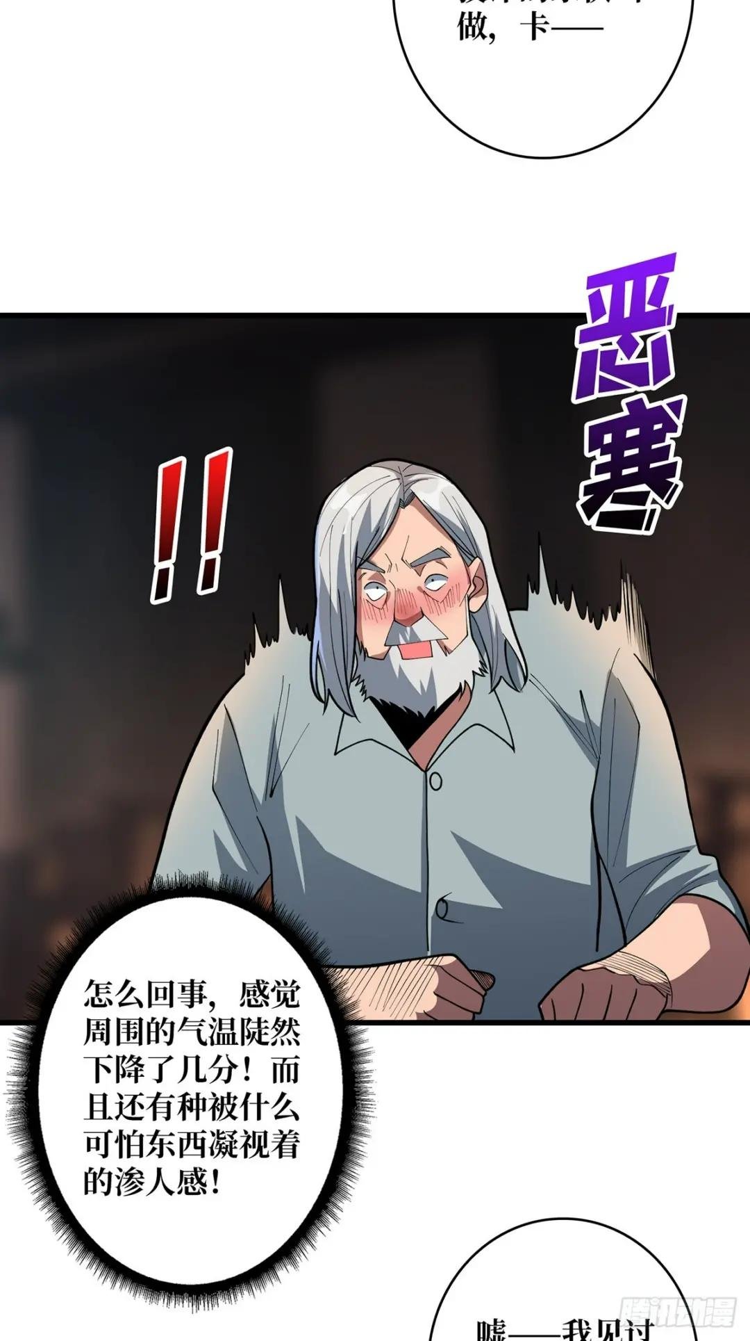 第80话 他给的实在是太多了