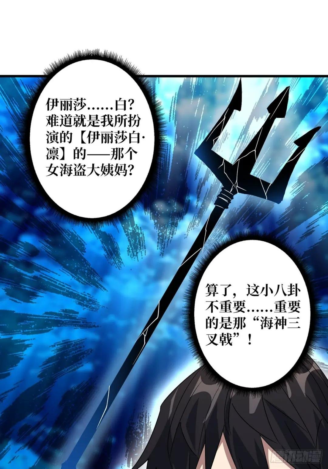 第80话 他给的实在是太多了
