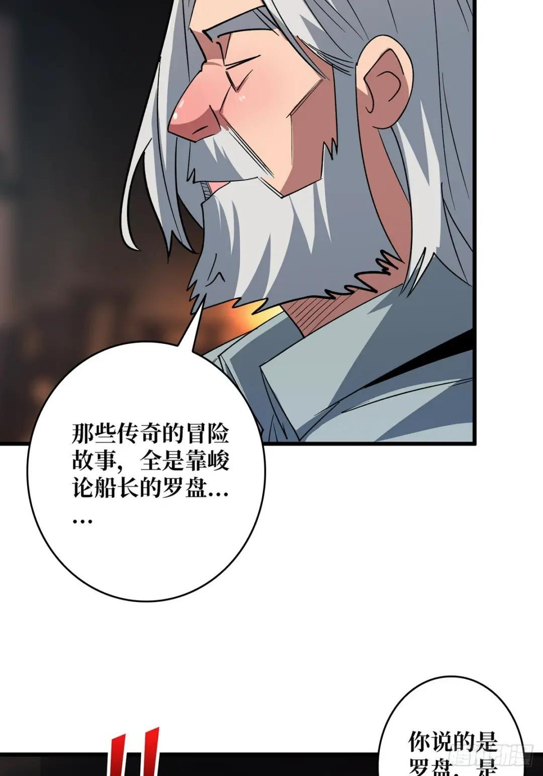 第80话 他给的实在是太多了
