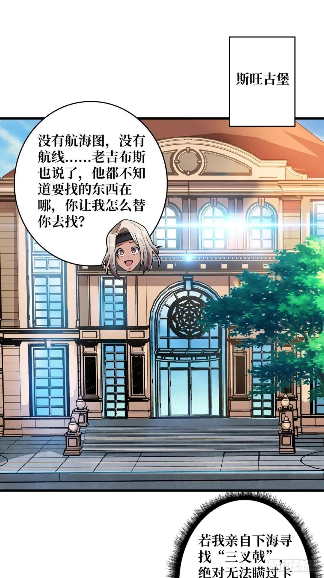 第81话 翻滚难眠，通宵达旦