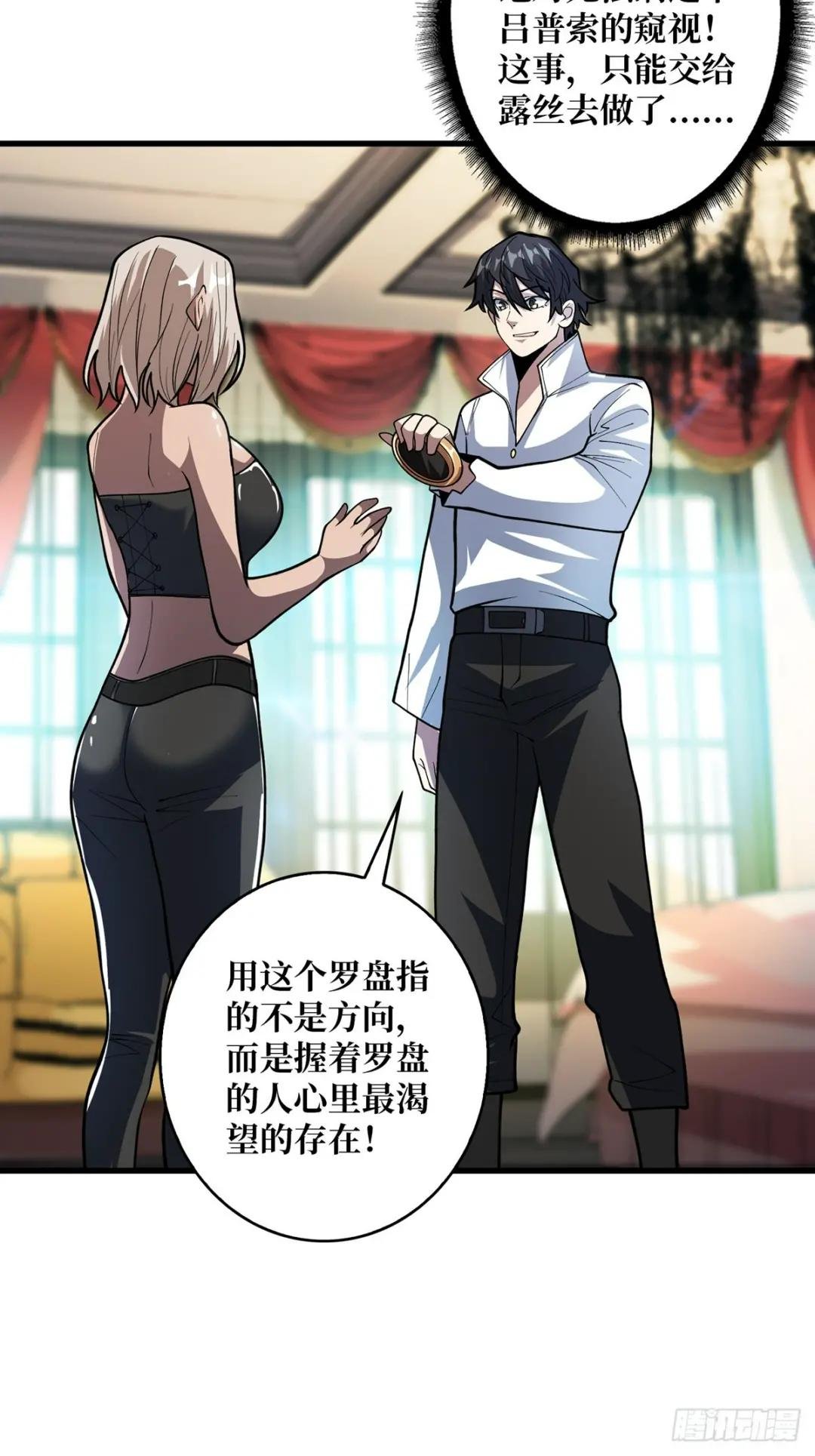 第81话 翻滚难眠，通宵达旦