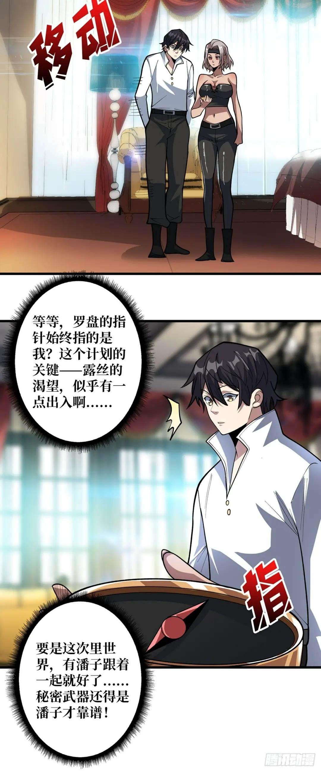 第81话 翻滚难眠，通宵达旦