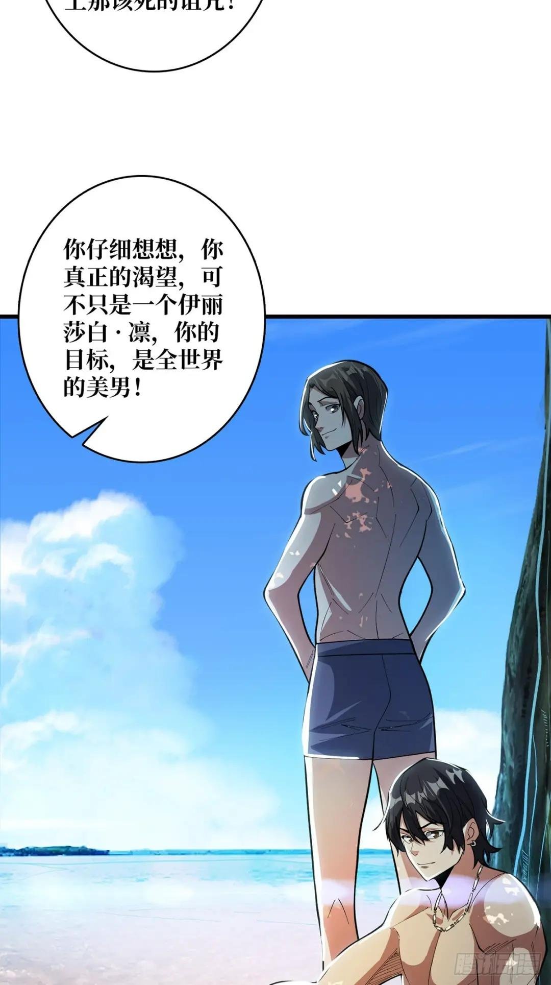 第81话 翻滚难眠，通宵达旦