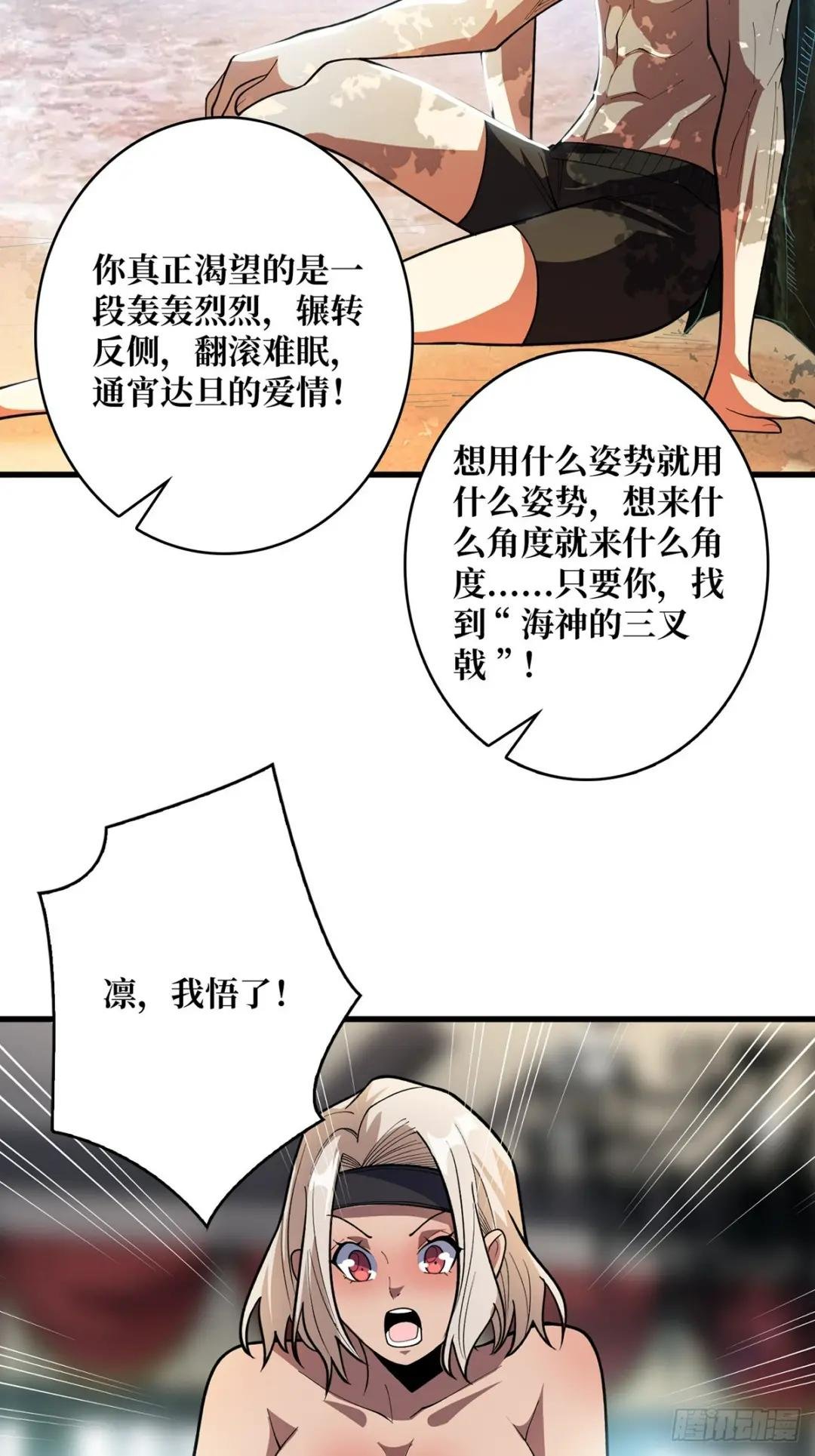 第81话 翻滚难眠，通宵达旦