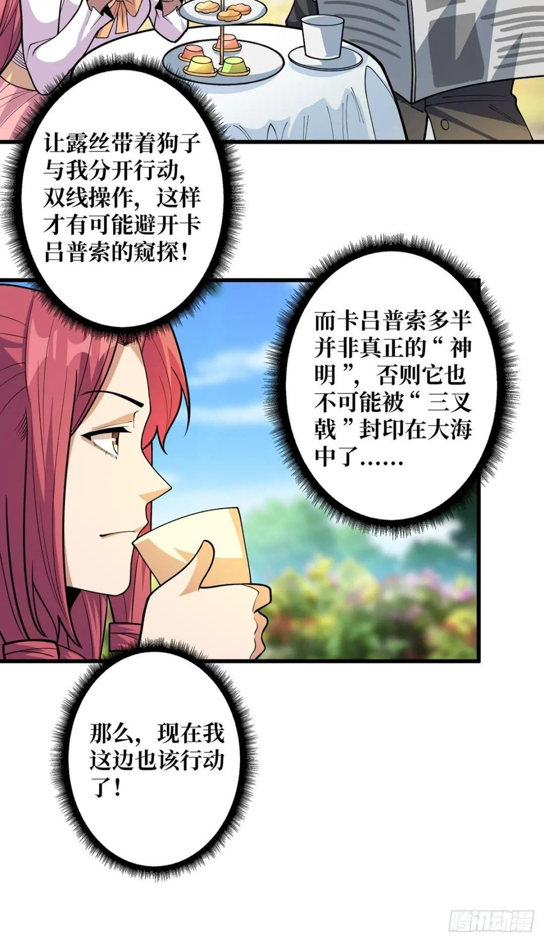 第81话 翻滚难眠，通宵达旦