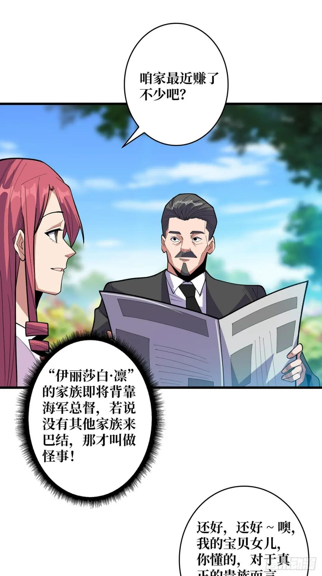 第81话 翻滚难眠，通宵达旦