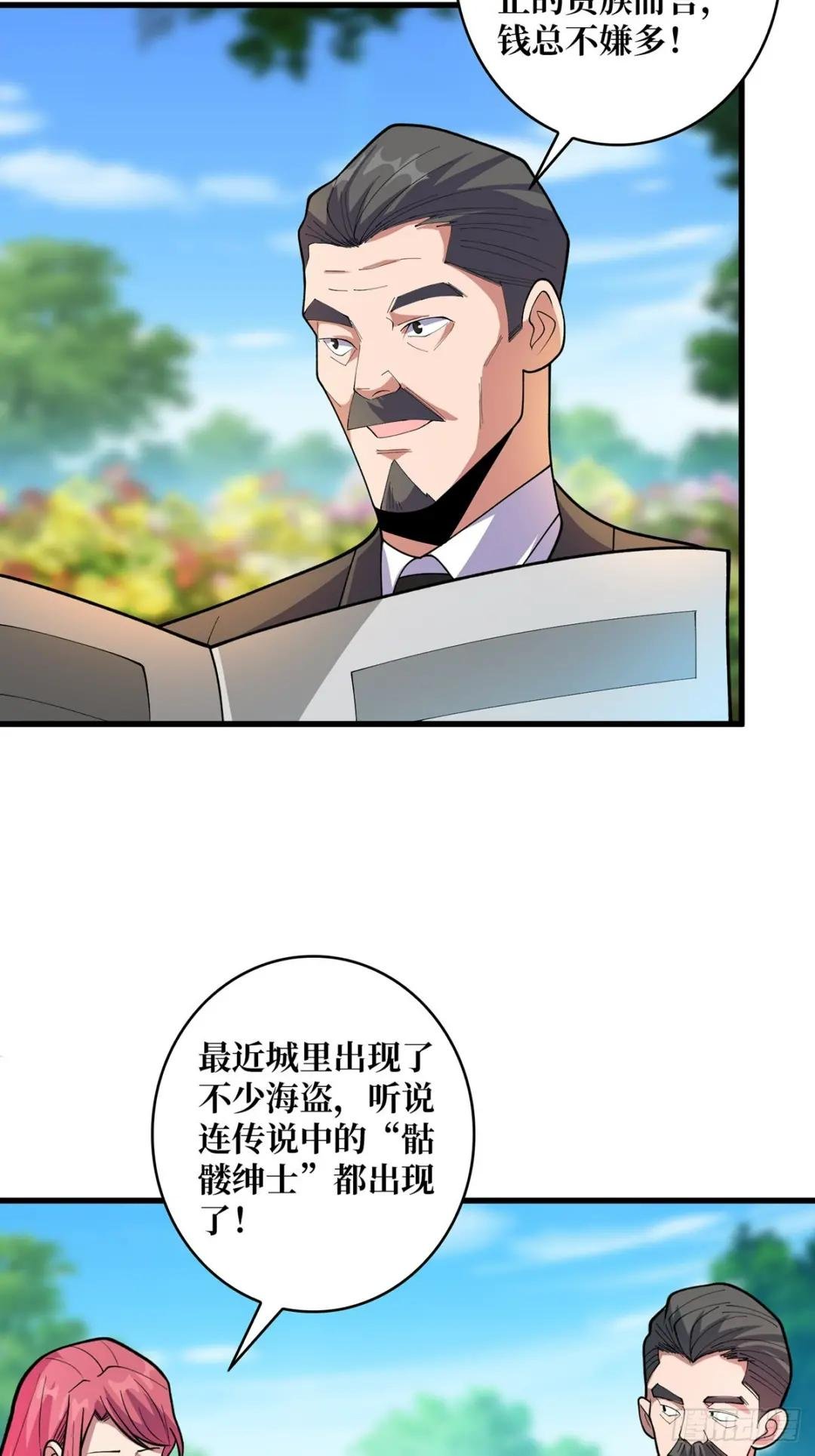 第81话 翻滚难眠，通宵达旦
