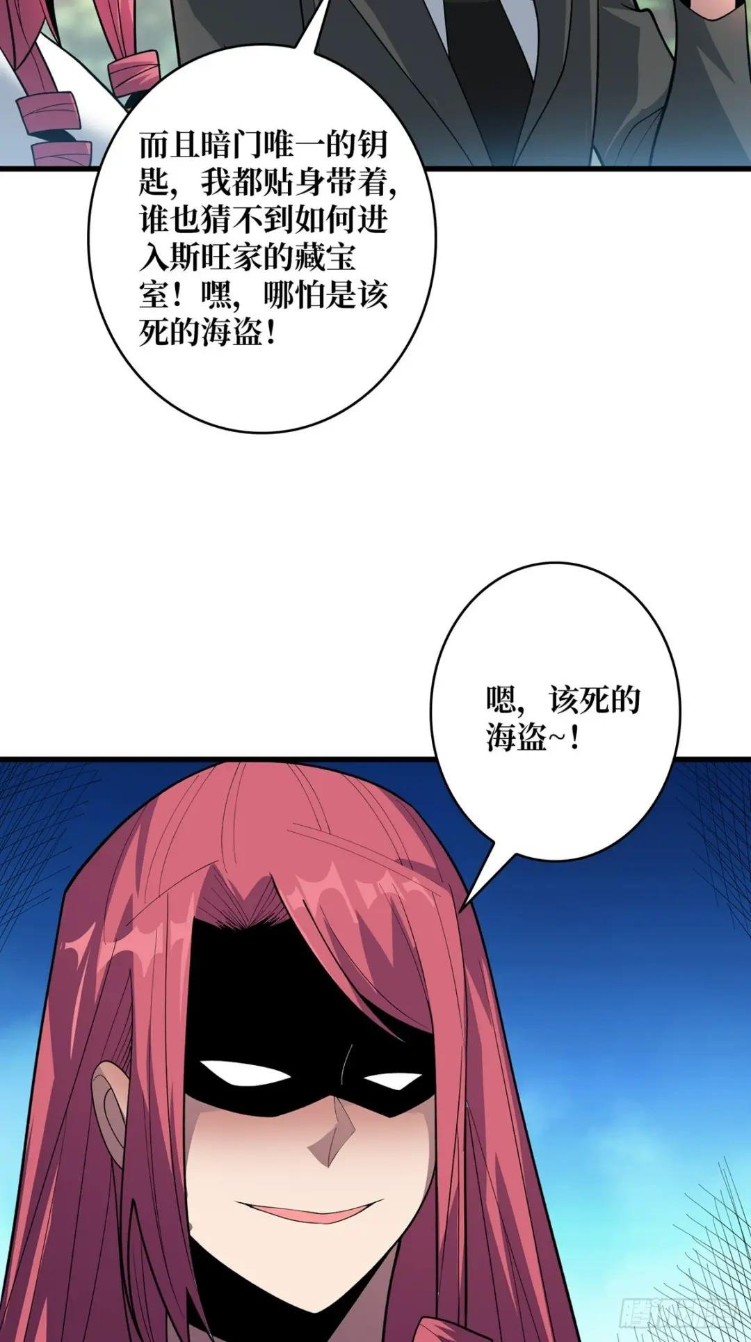 第81话 翻滚难眠，通宵达旦