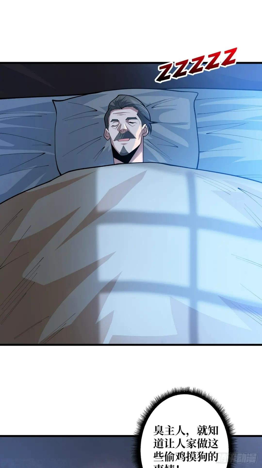 第81话 翻滚难眠，通宵达旦
