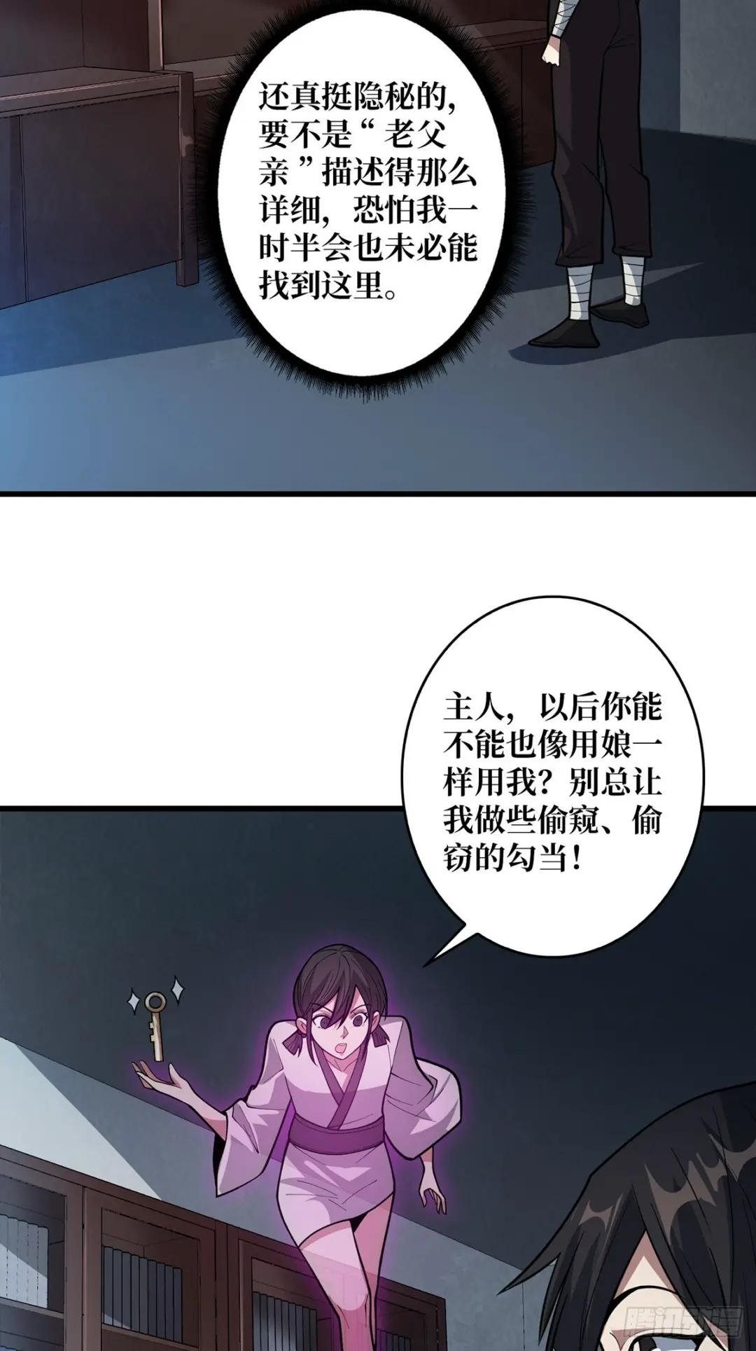 第81话 翻滚难眠，通宵达旦