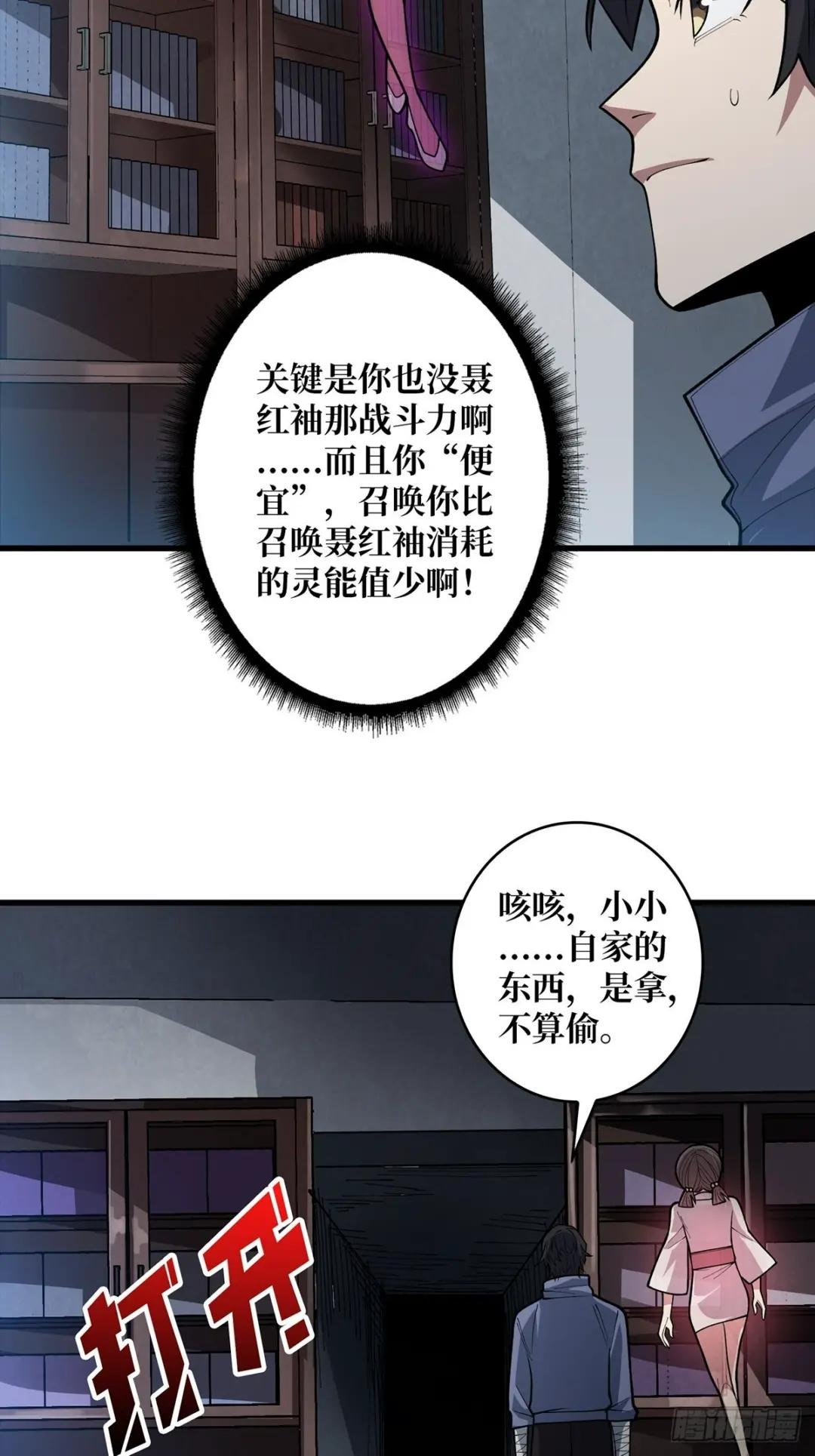第81话 翻滚难眠，通宵达旦