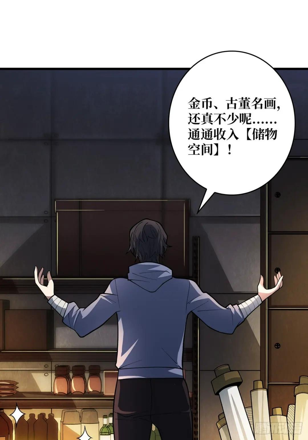 第81话 翻滚难眠，通宵达旦