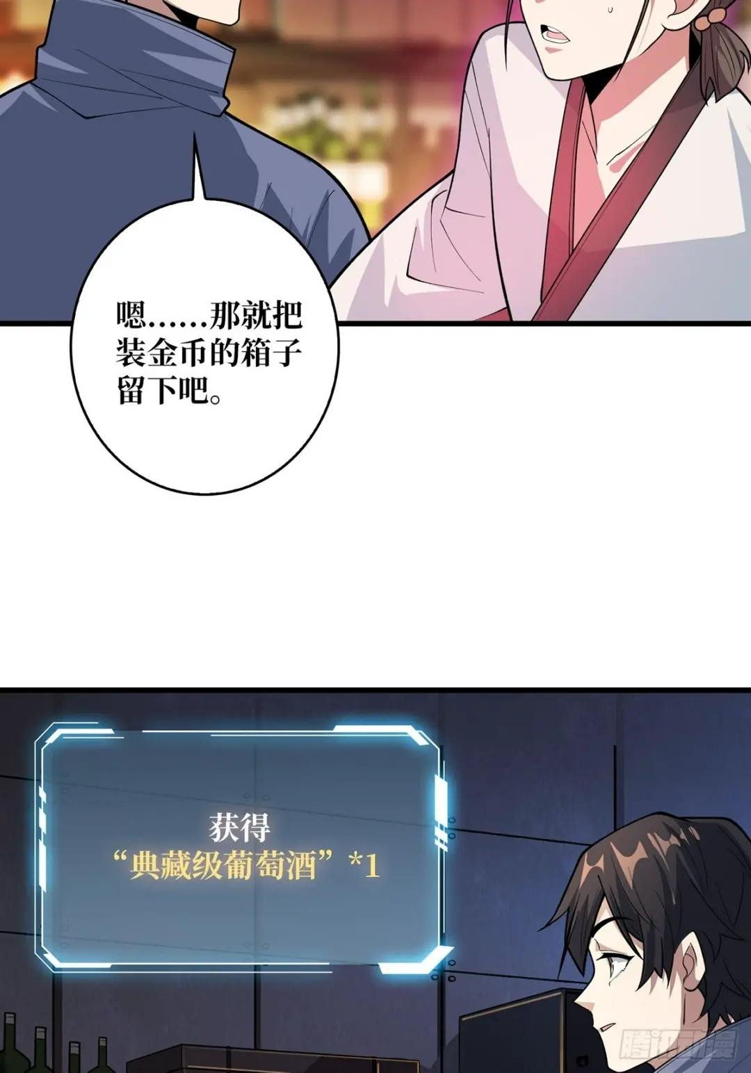 第81话 翻滚难眠，通宵达旦