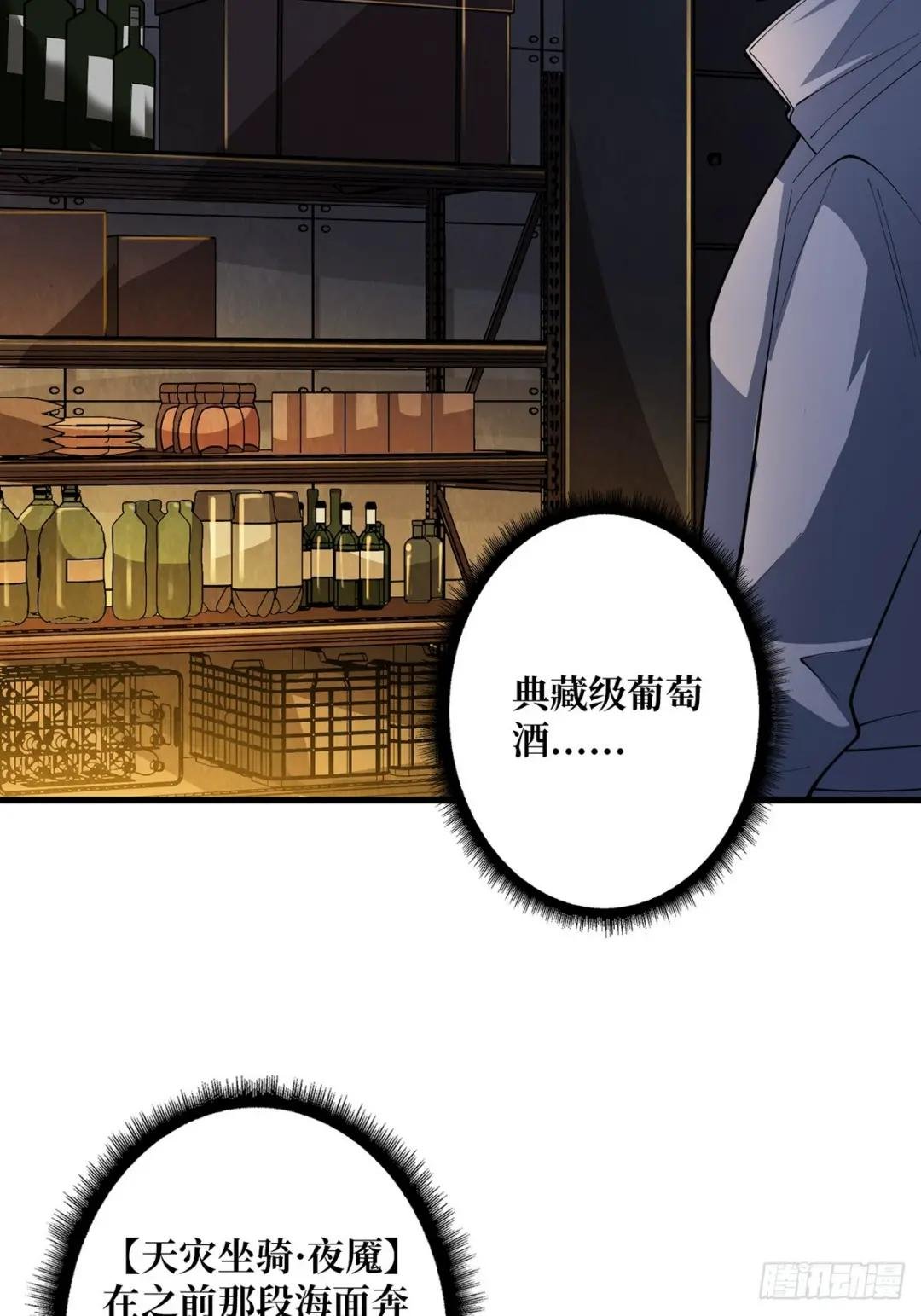 第81话 翻滚难眠，通宵达旦