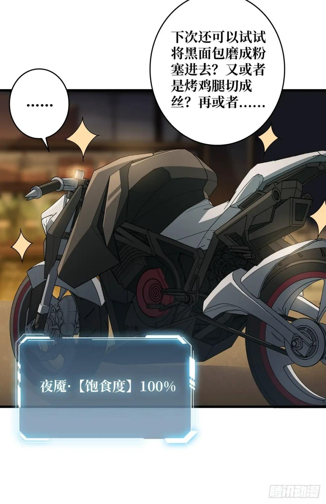 第81话 翻滚难眠，通宵达旦