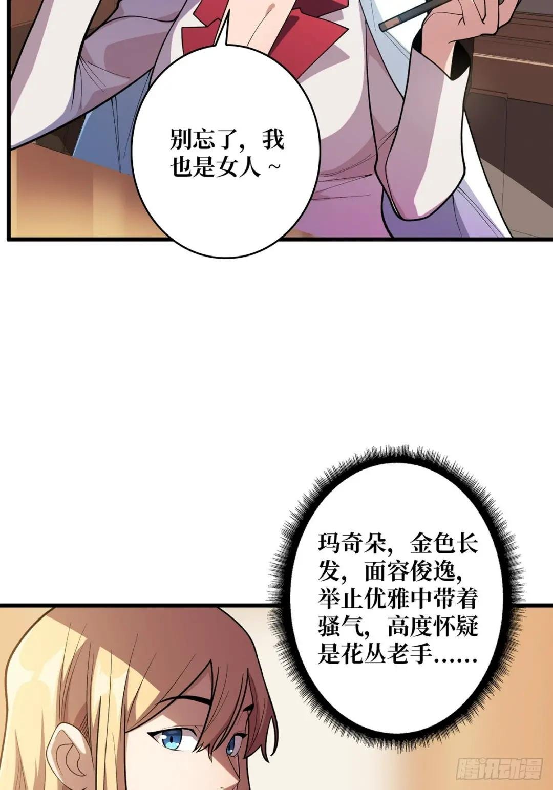 第82话 小孩才做选择