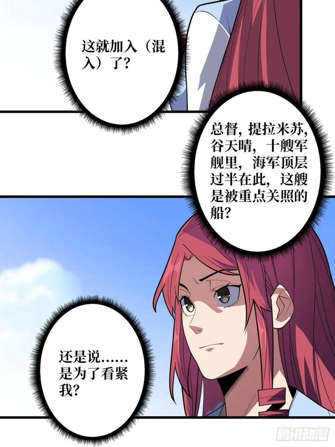 第82话 小孩才做选择