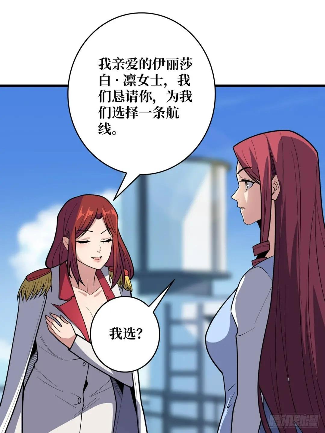 第82话 小孩才做选择