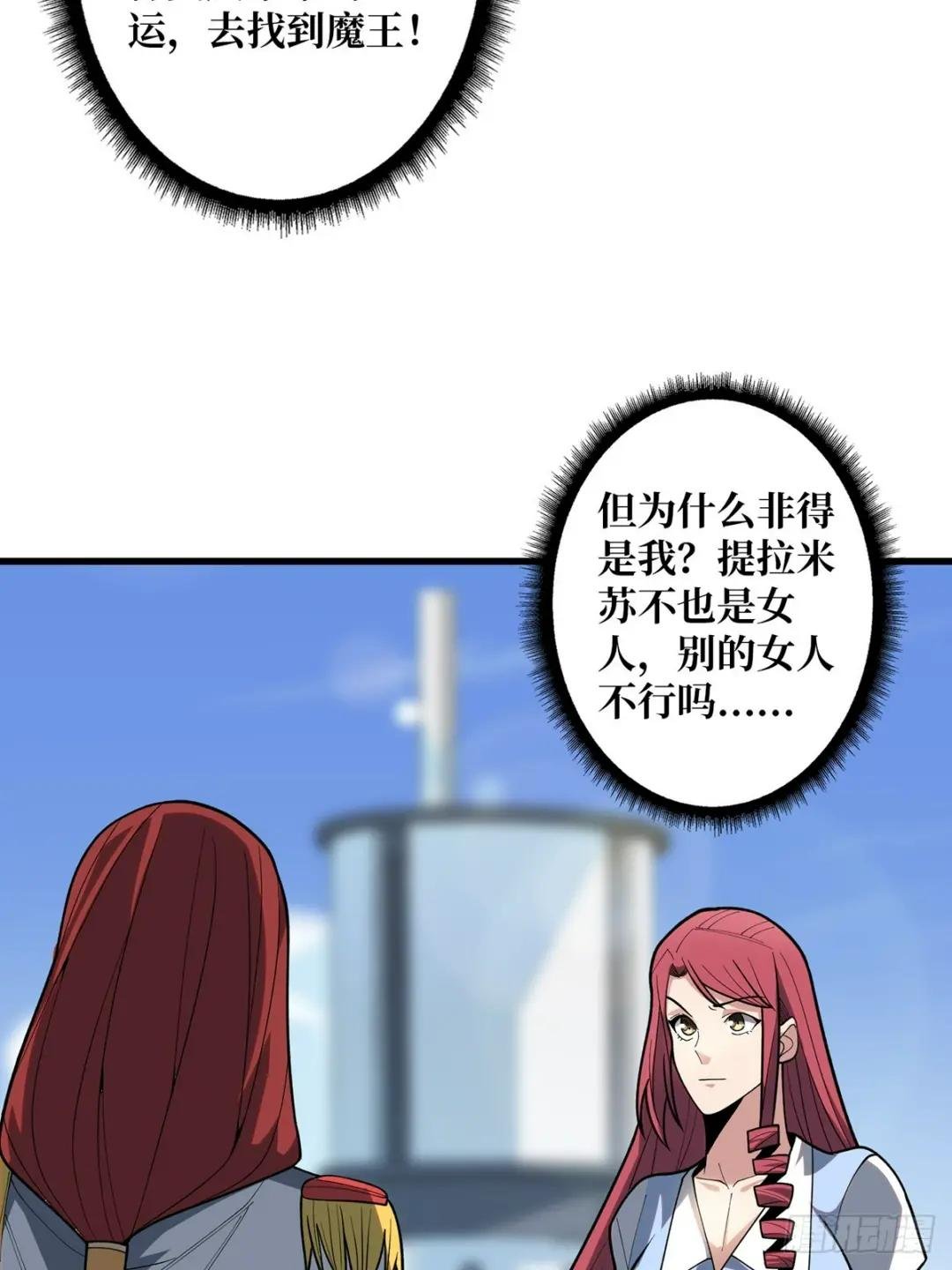 第82话 小孩才做选择