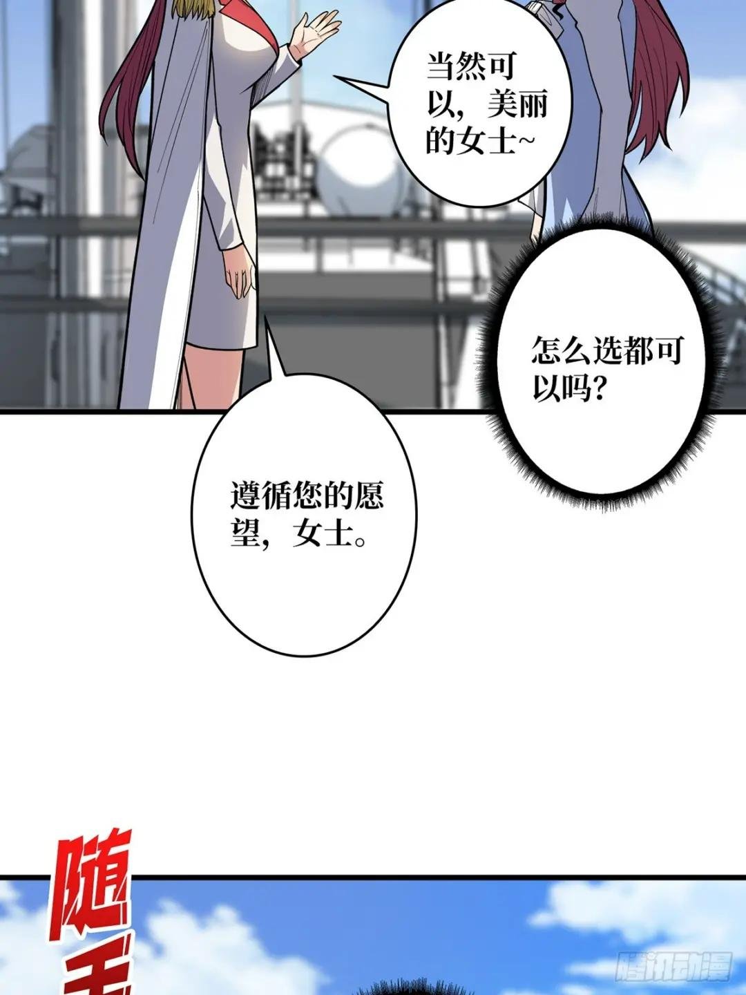 第82话 小孩才做选择