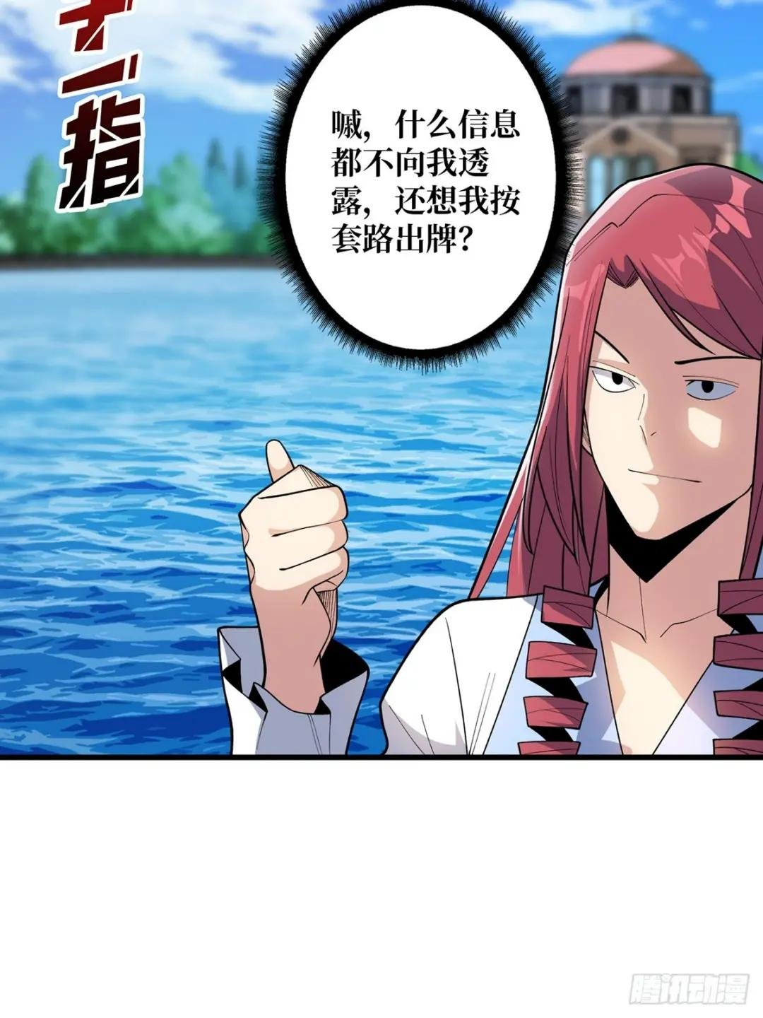 第82话 小孩才做选择