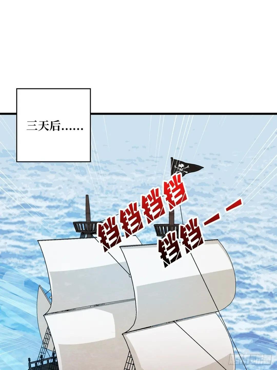 第83话 对船宝具