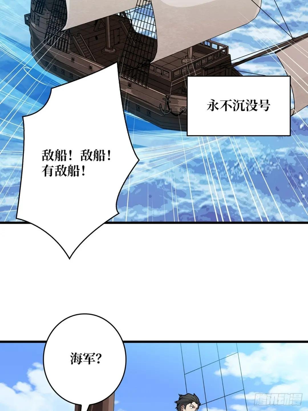 第83话 对船宝具
