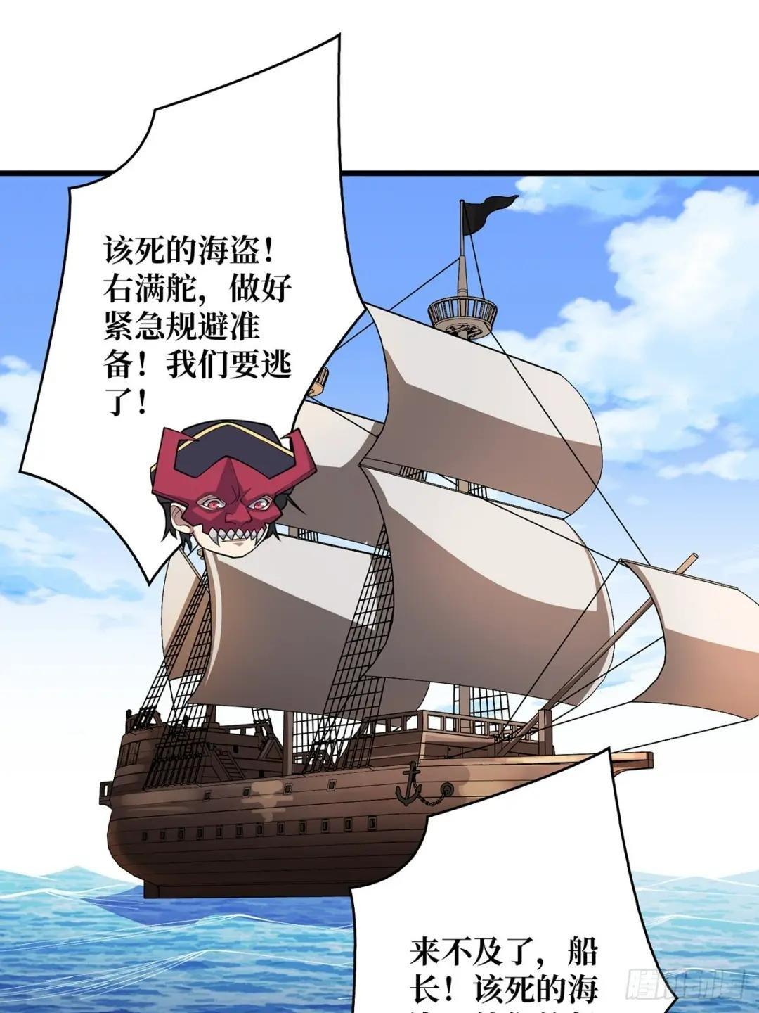 第83话 对船宝具