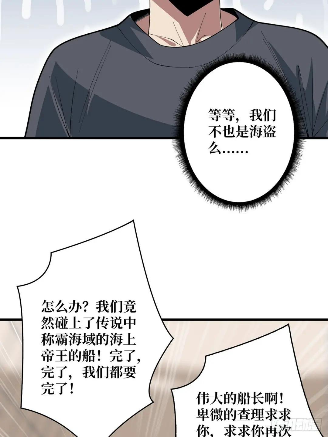 第83话 对船宝具