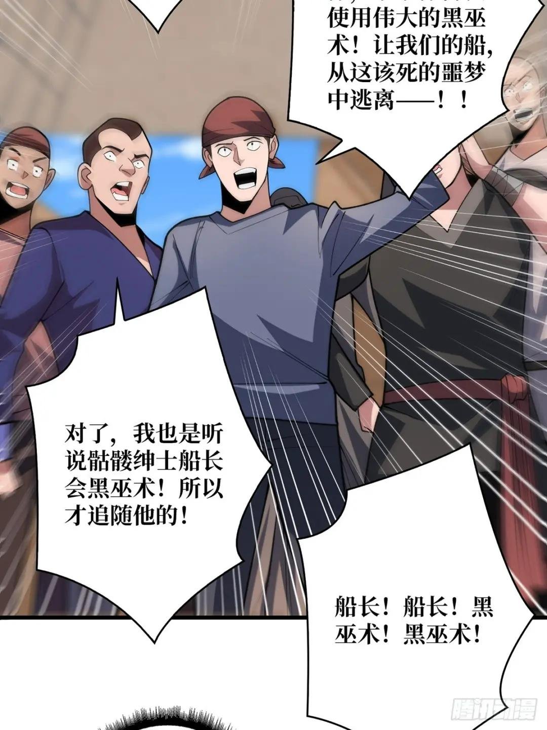 第83话 对船宝具