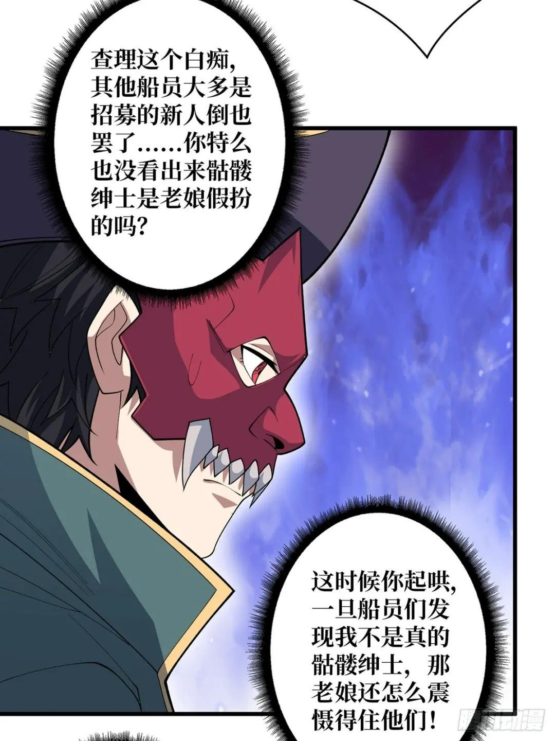 第83话 对船宝具