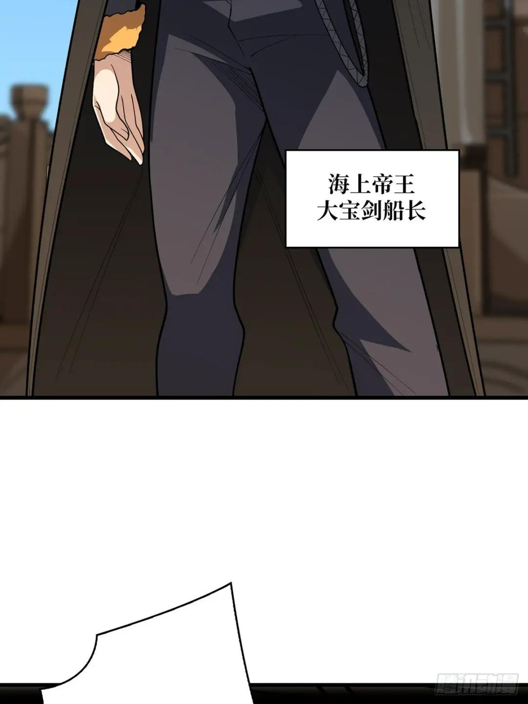 第83话 对船宝具