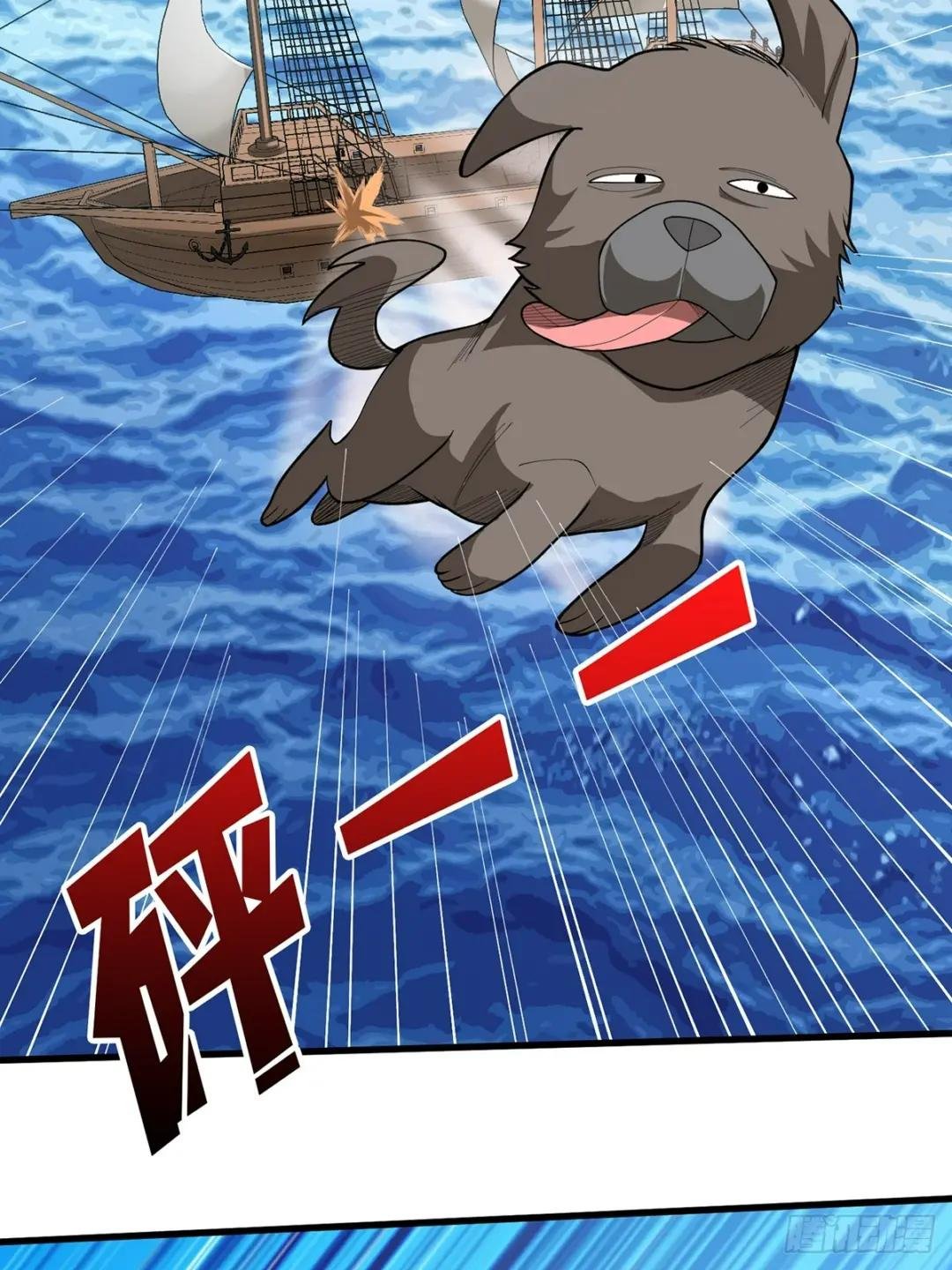第83话 对船宝具