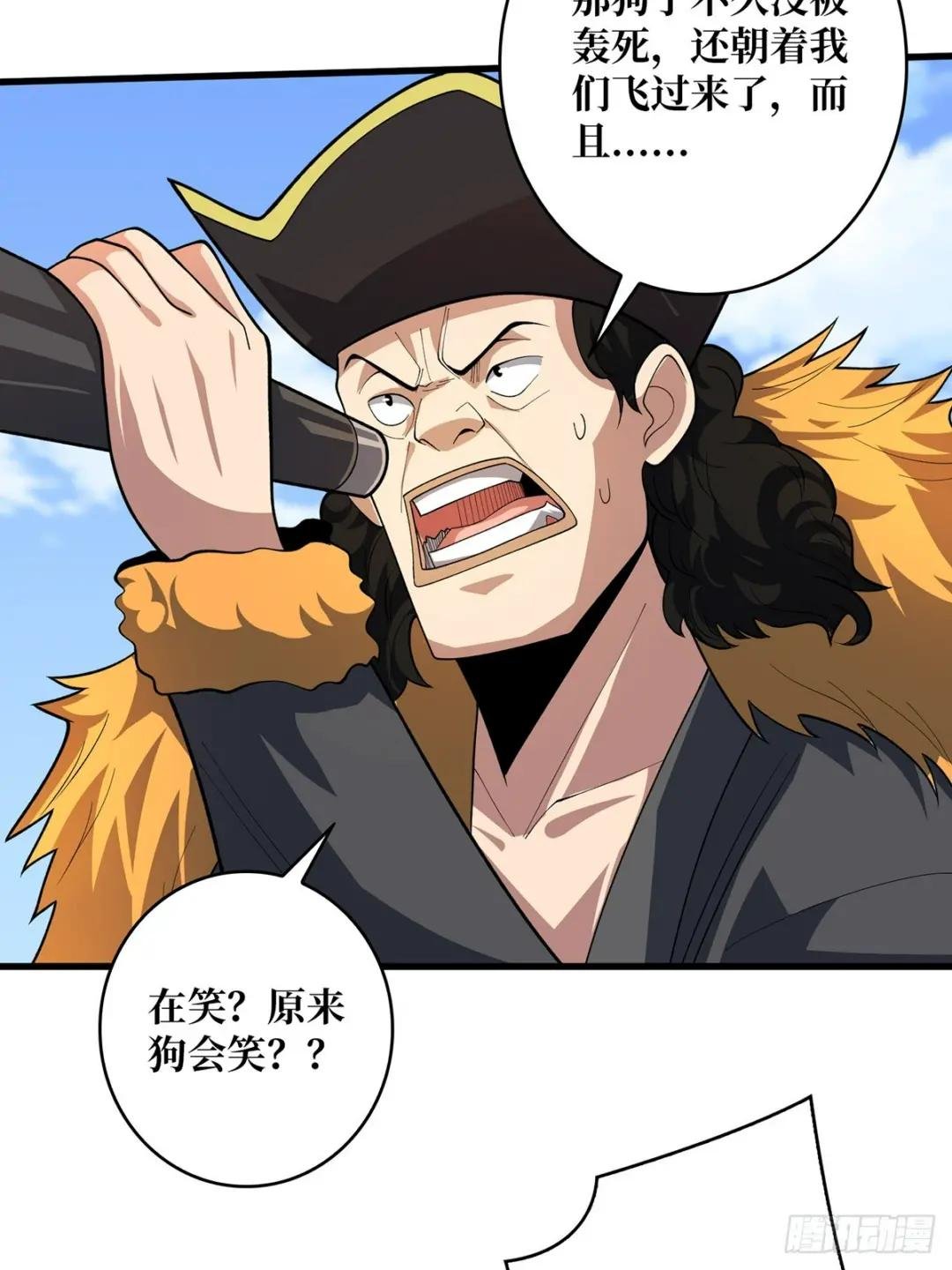 第83话 对船宝具