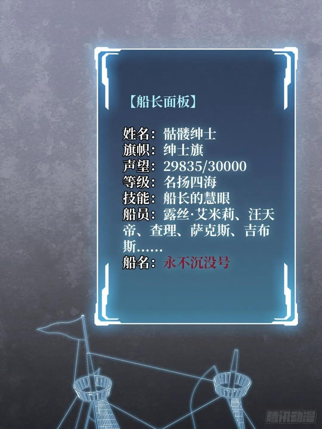 第83话 对船宝具