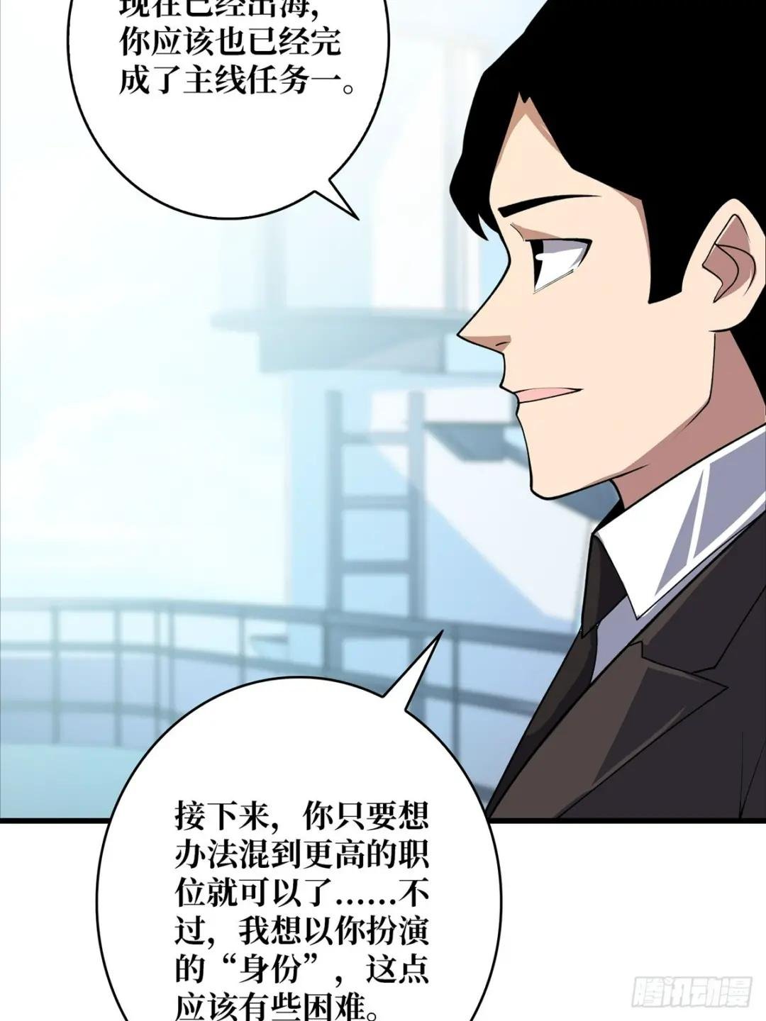 第83话 对船宝具