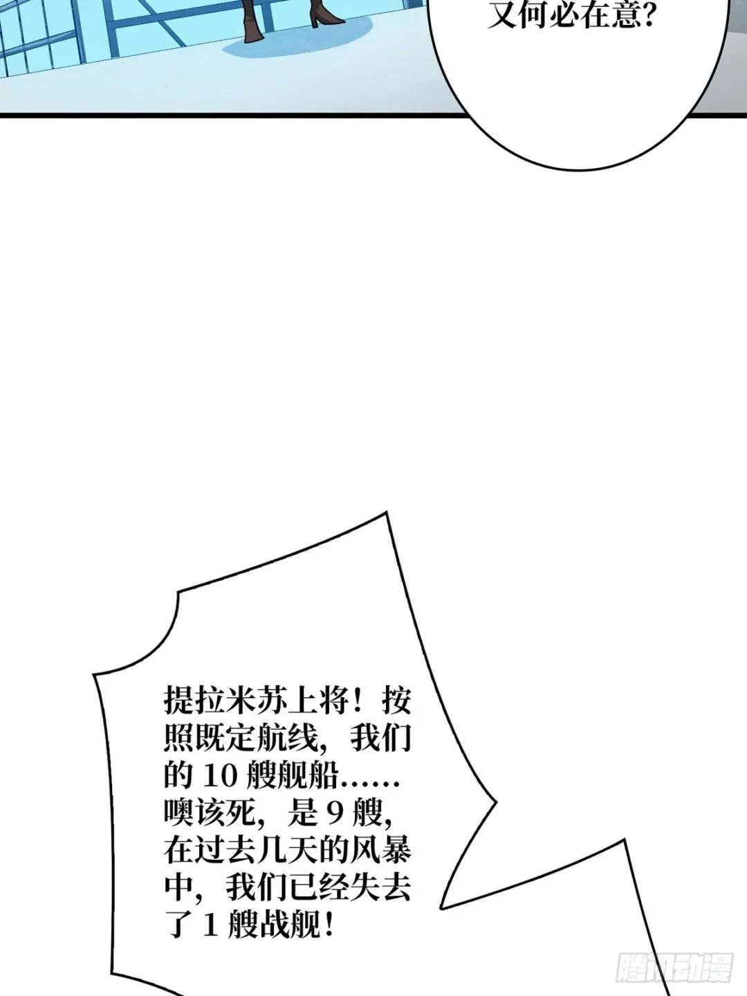 第83话 对船宝具